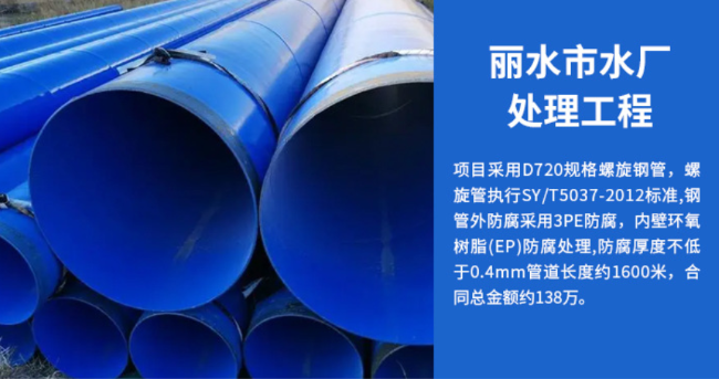 湖北丽水水处理管道工程